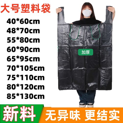 加厚黑色手提袋大号塑料袋商用超市便利店购物袋打包袋黑胶袋批发