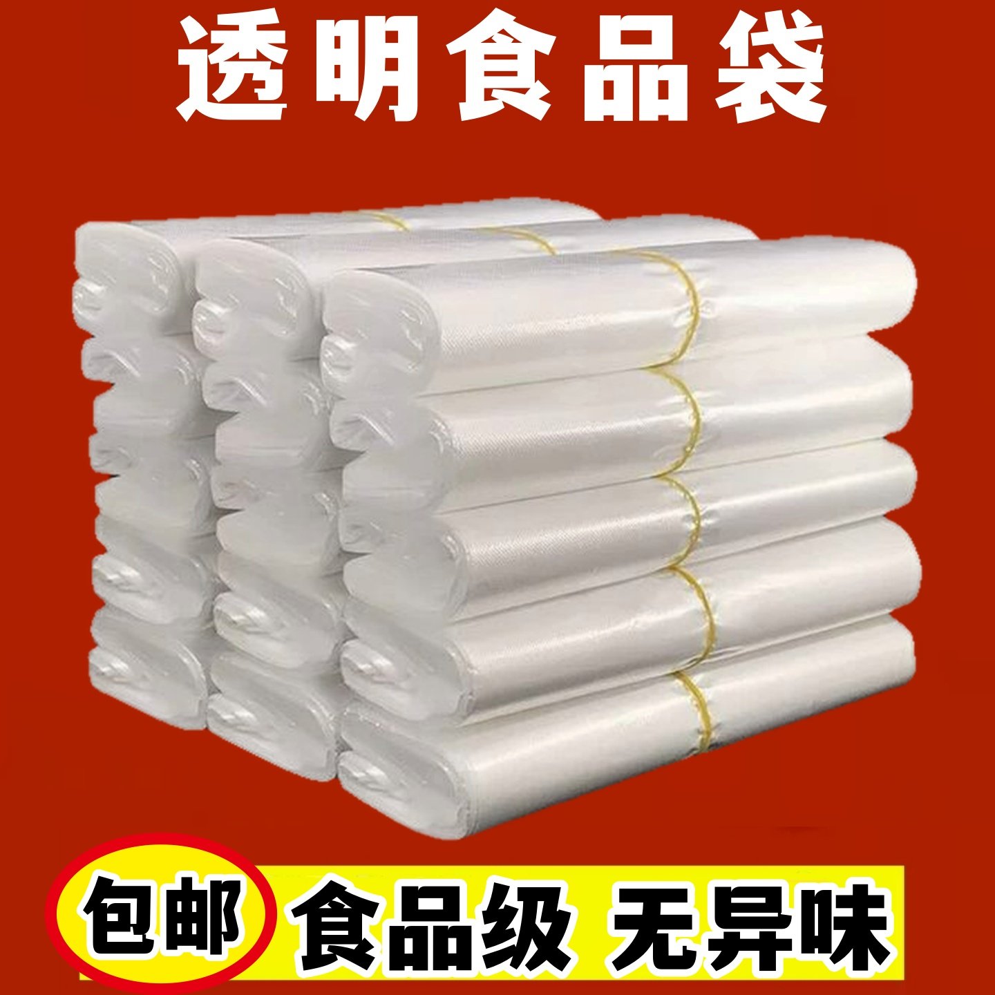 白色食品级商用外卖打包塑料袋一次性背心方便手提袋厂家批发包邮