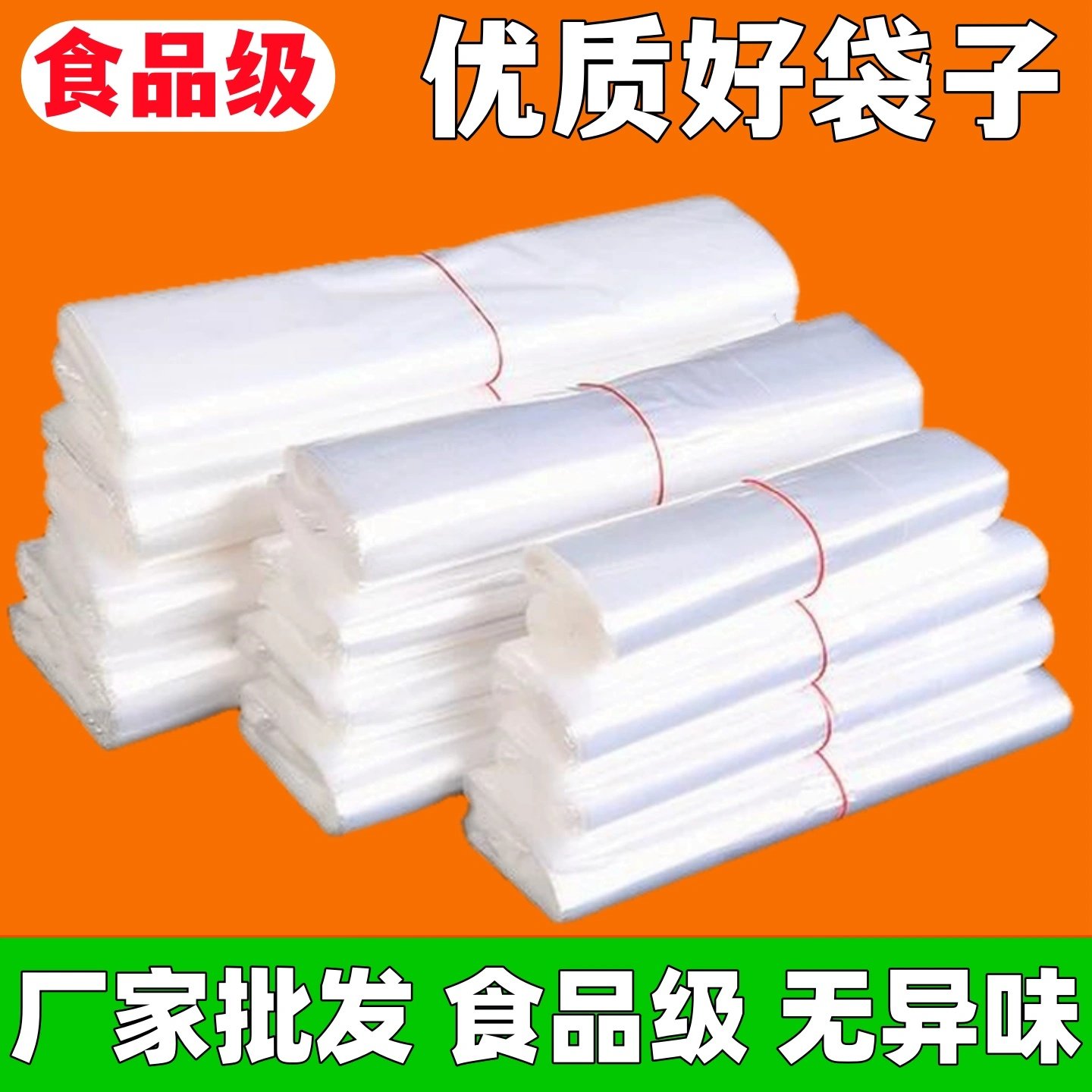 白色食品袋加厚塑料袋子批发透明手提方便袋外卖打包袋背心袋包邮,包装,礼品袋/塑料袋,淘宝优惠券,粉丝福利购,淘宝优惠卷