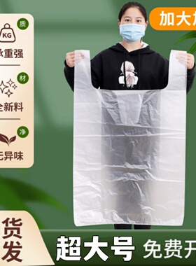 白色透明大号塑料袋加厚加大蔬菜服装包装物流袋手提背心收纳袋子