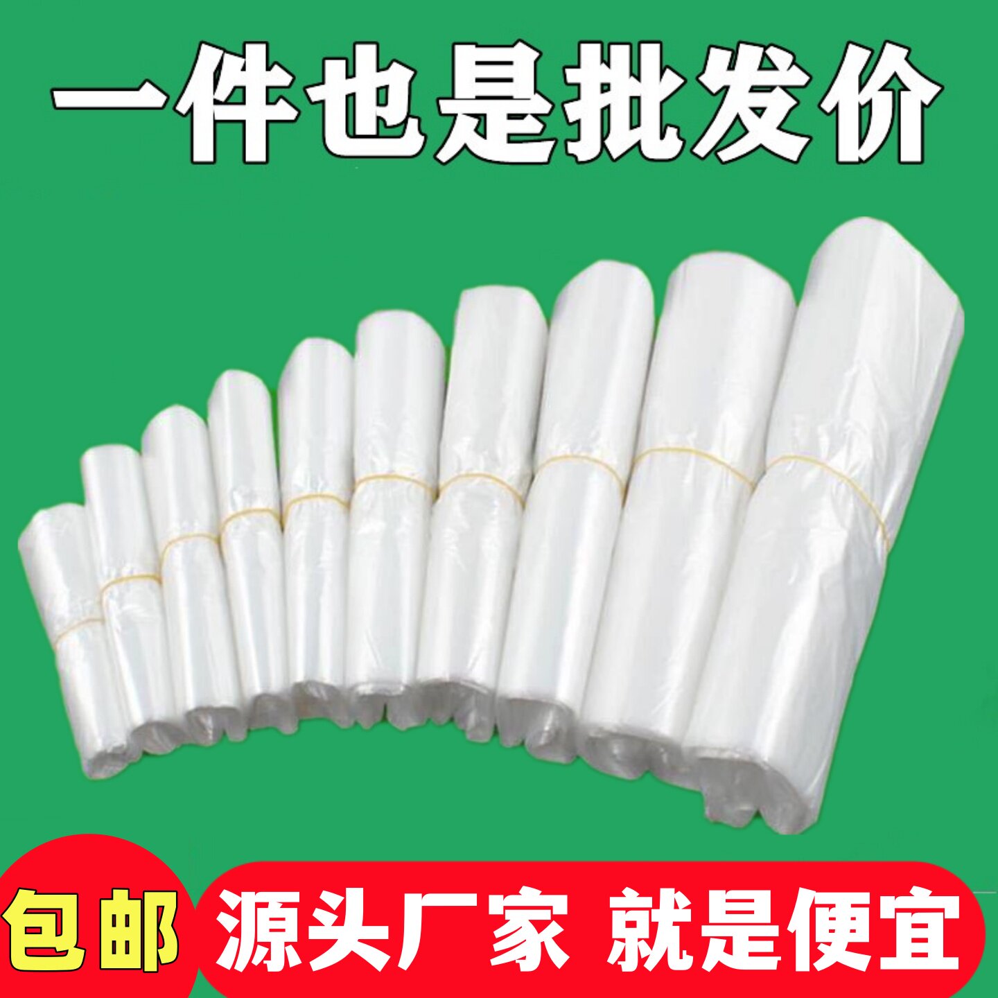 塑料袋厂家批发食品袋商用透明袋子手提口袋打包袋白色马甲方便袋