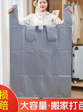 塑料袋大号加厚收纳手提袋特大搬家棉被打包袋马甲背心式银色胶袋