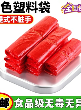 批发红色塑料袋一次性食品袋加厚商用超市中小号购物手提胶袋子