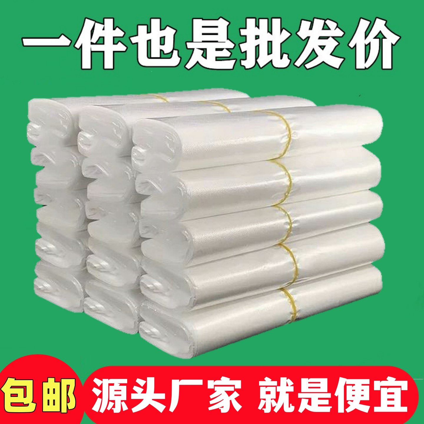 食品袋透明塑料袋子批发一次性超市打包手提袋商用方便袋加厚,包装,礼品袋/塑料袋,淘宝优惠券,粉丝福利购,淘宝优惠卷