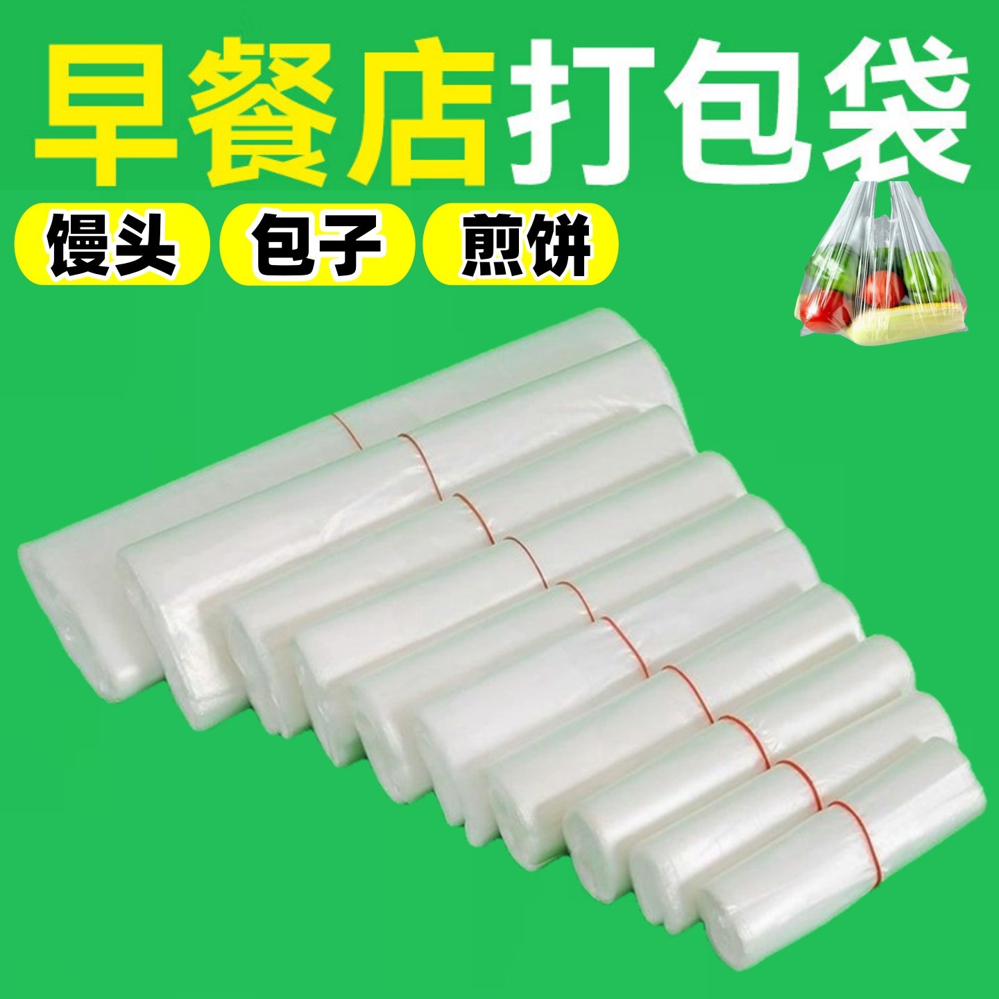 批发一次性透明白色食品袋马夹背心袋一次性打包购物袋提手袋,包装,礼品袋/塑料袋,淘宝优惠券,粉丝福利购,淘宝优惠卷