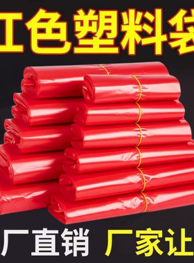 批发一次性红色塑料袋子加厚背心袋方便袋手提打包袋马夹袋厂家