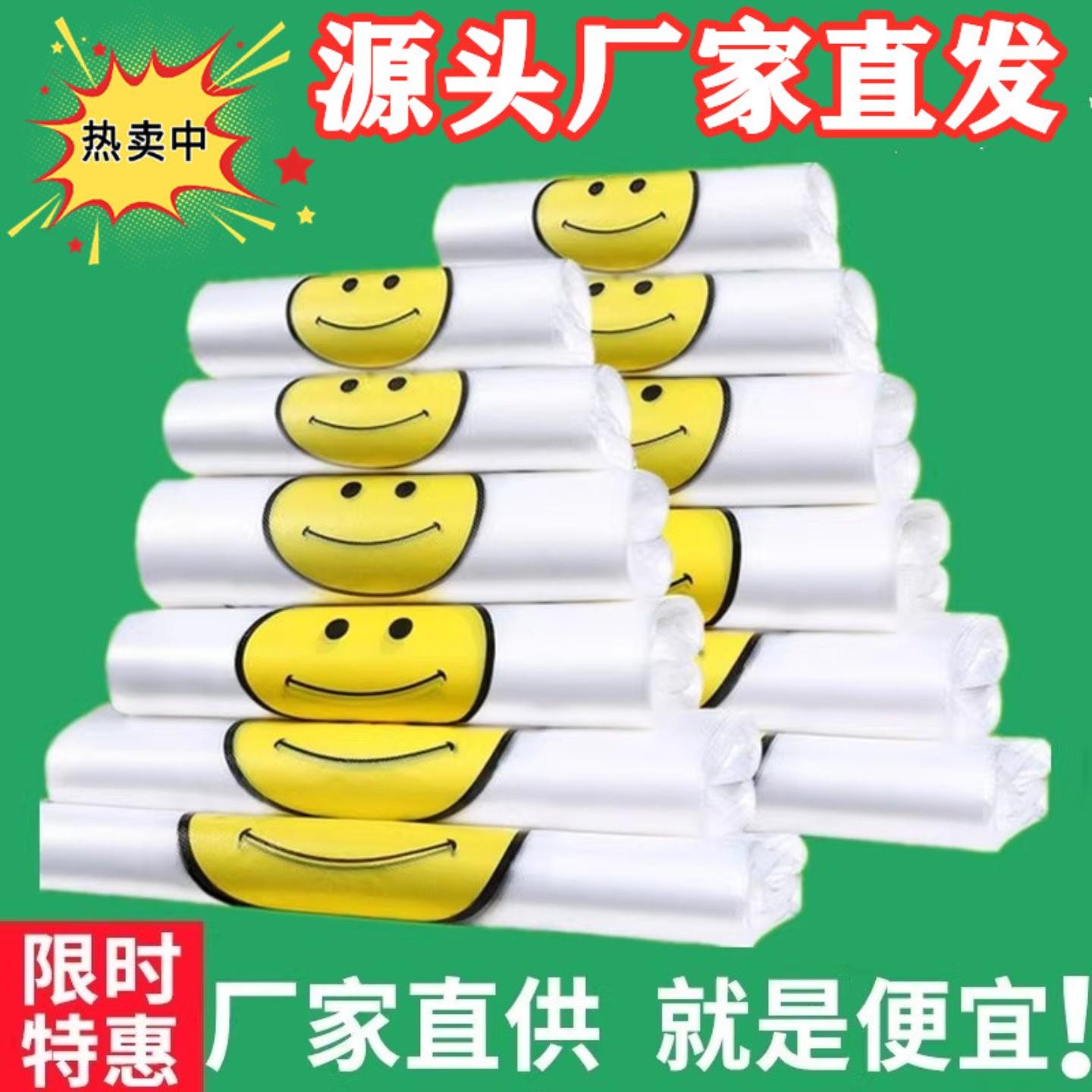透明笑脸塑料袋方便背心食品外卖打包袋商用超市购物袋子批发加厚