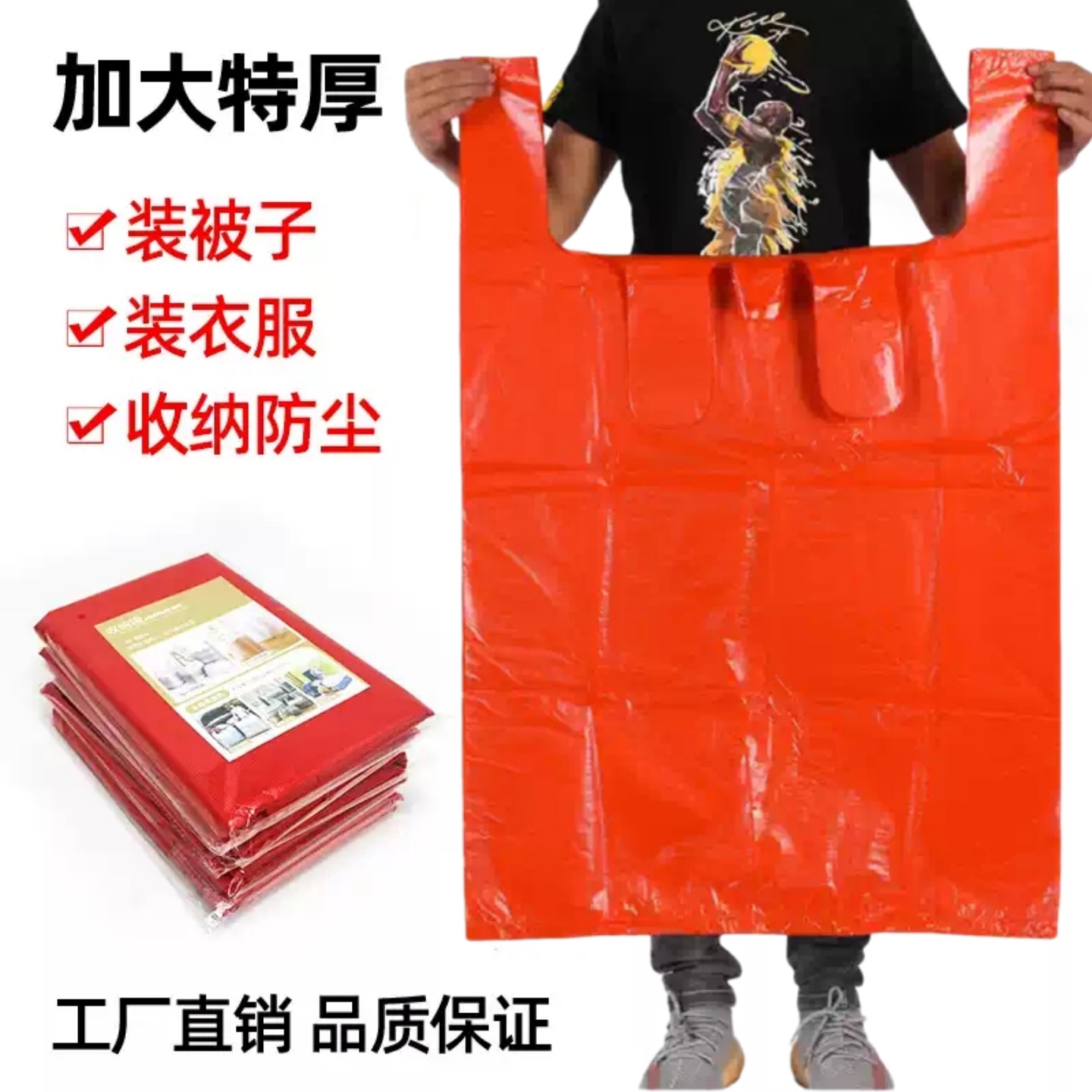 红色垃圾袋家用手提式加厚背心塑料袋方便袋购物袋子厨房用特大号