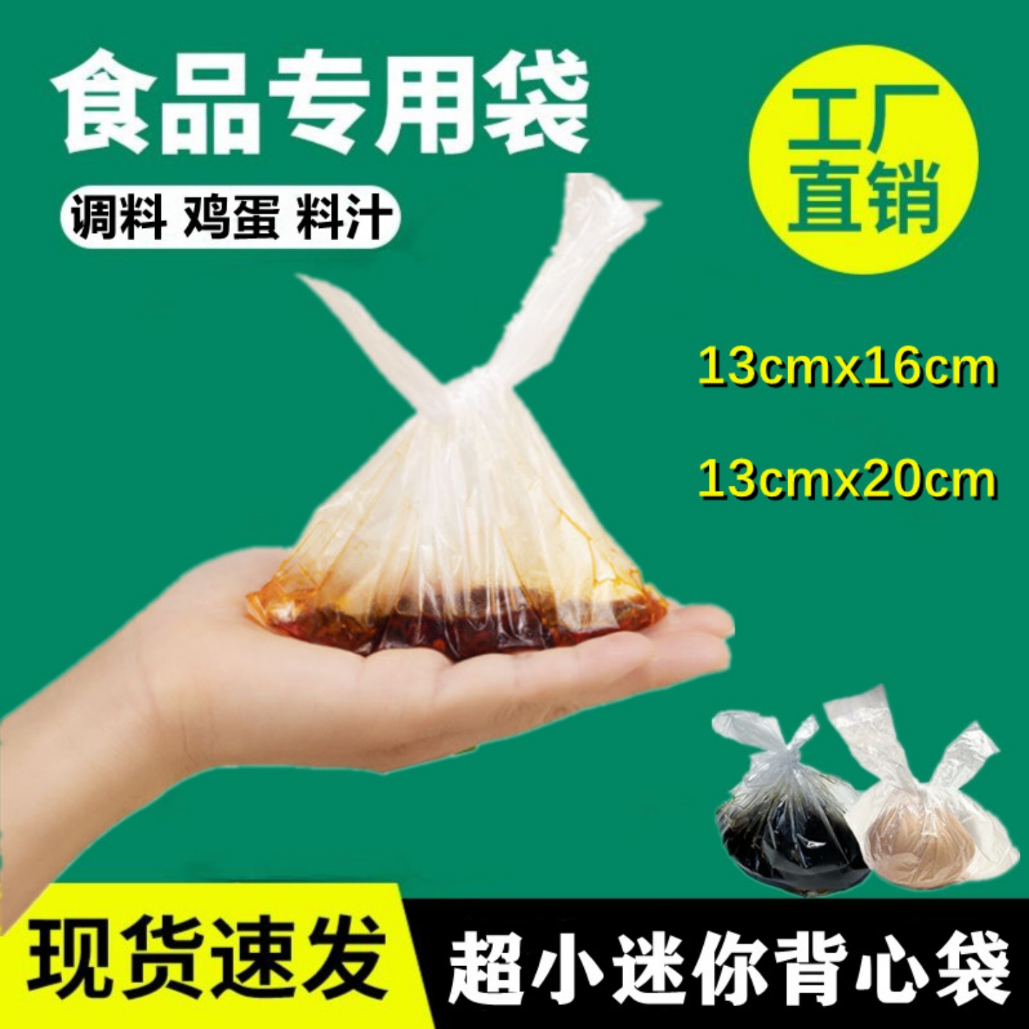 特小号白色透明塑料袋背心手提一次性保鲜槟榔袋食品水果超市购物