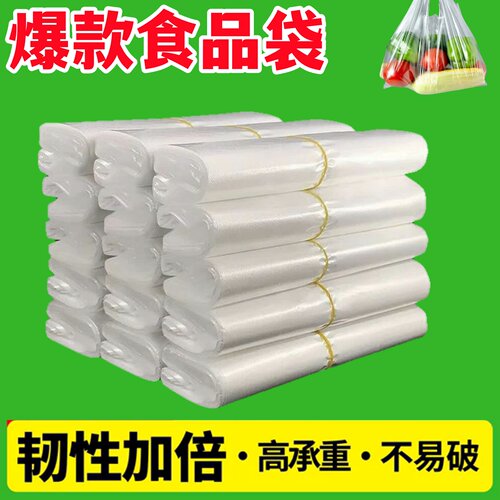 保鲜袋家用食品级背心式密封冰箱冷冻专用一次性塑料手提加厚厨房