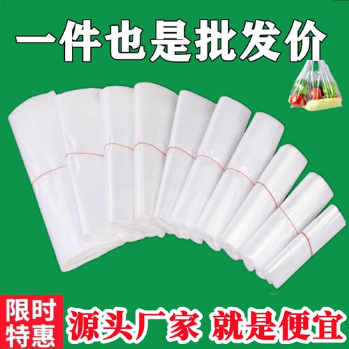 食品级保鲜袋背心式家用手提加厚大中小食品袋塑料包装袋冰箱冷冻