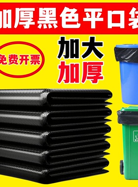 大垃圾袋商用60黑色加厚超大号户外80酒店物业100厨房特厚120餐饮