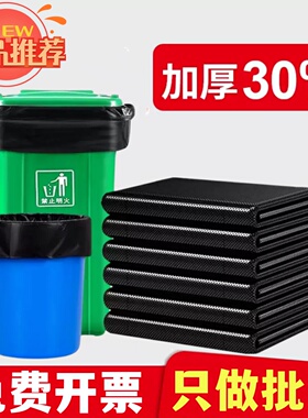 超大号垃圾袋60x80x90加厚7黑色80x100升90x110桶100x120x140商用