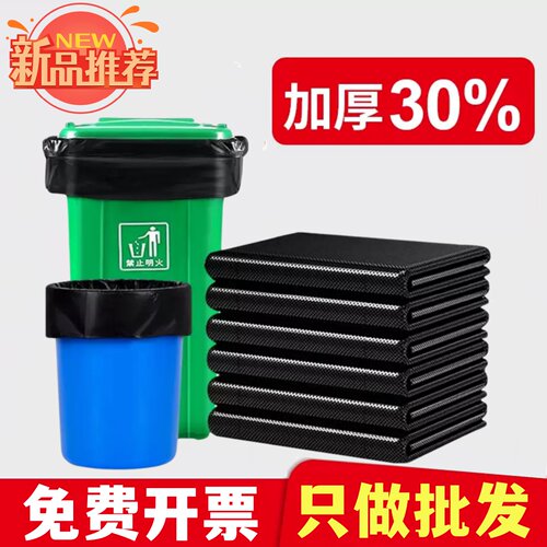 超大号垃圾袋60x80x90加厚7黑色80x100升90x110桶100x120x140商用