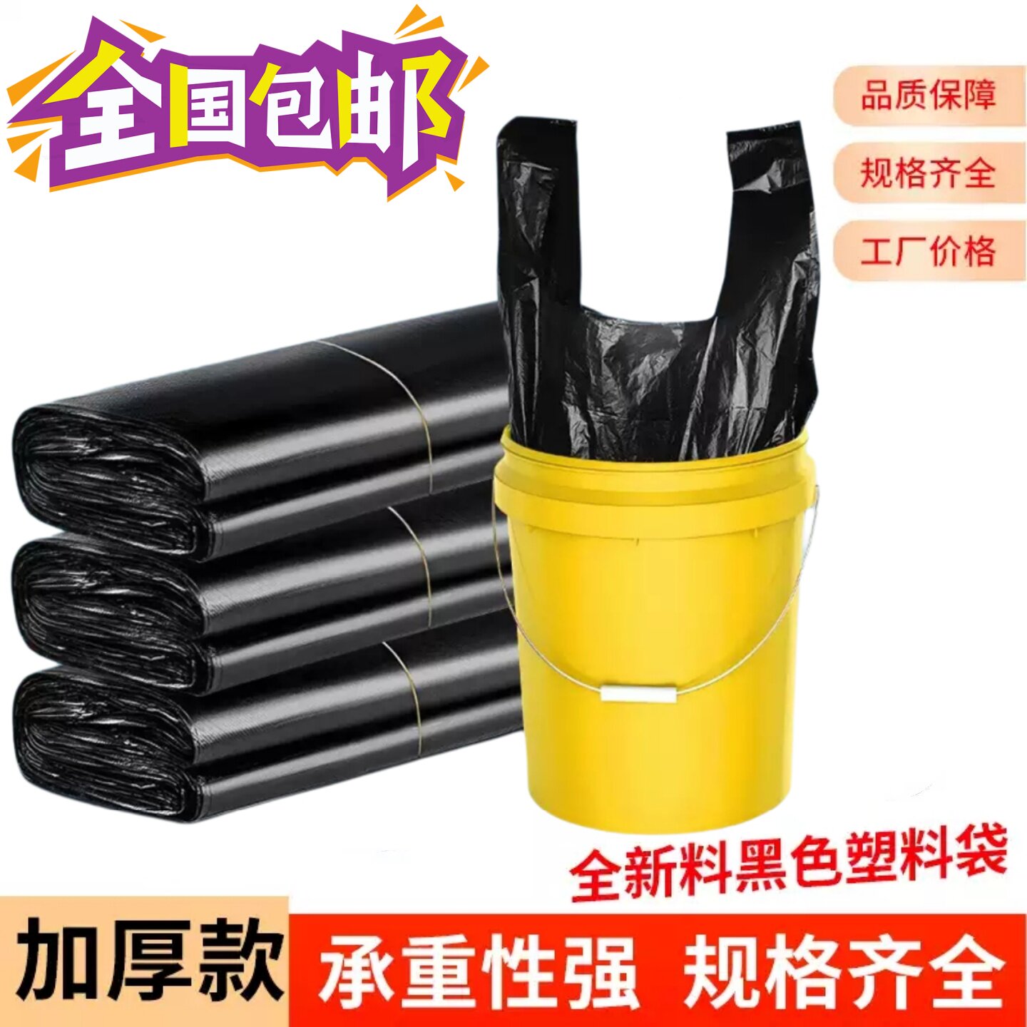 黑色塑料袋背心马甲胶袋批发大小手提一次性圾垃袋超市购物方便袋