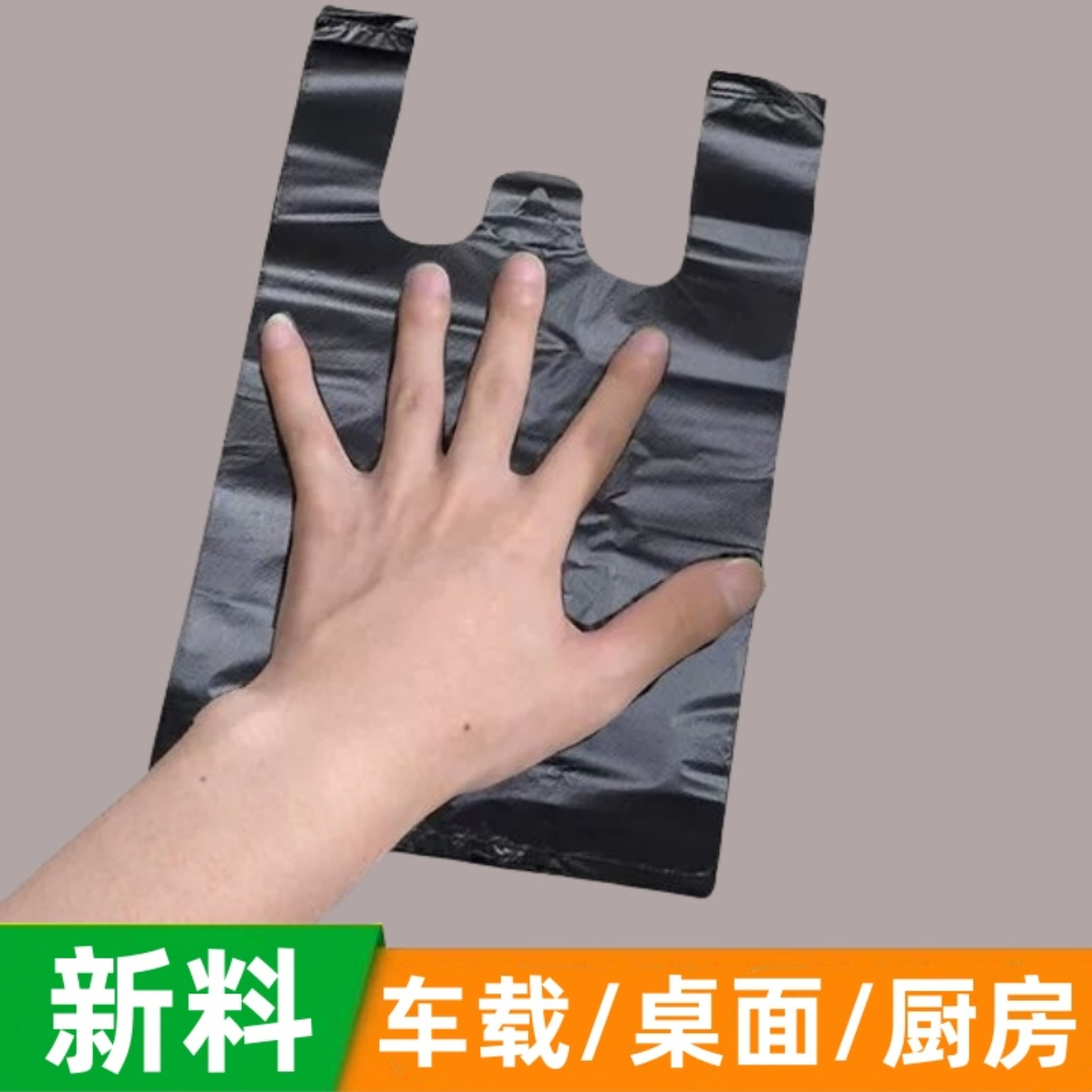 小垃圾袋小号迷你桌面垃圾桶桌上小型狗狗猫屎车载车用手提塑料袋