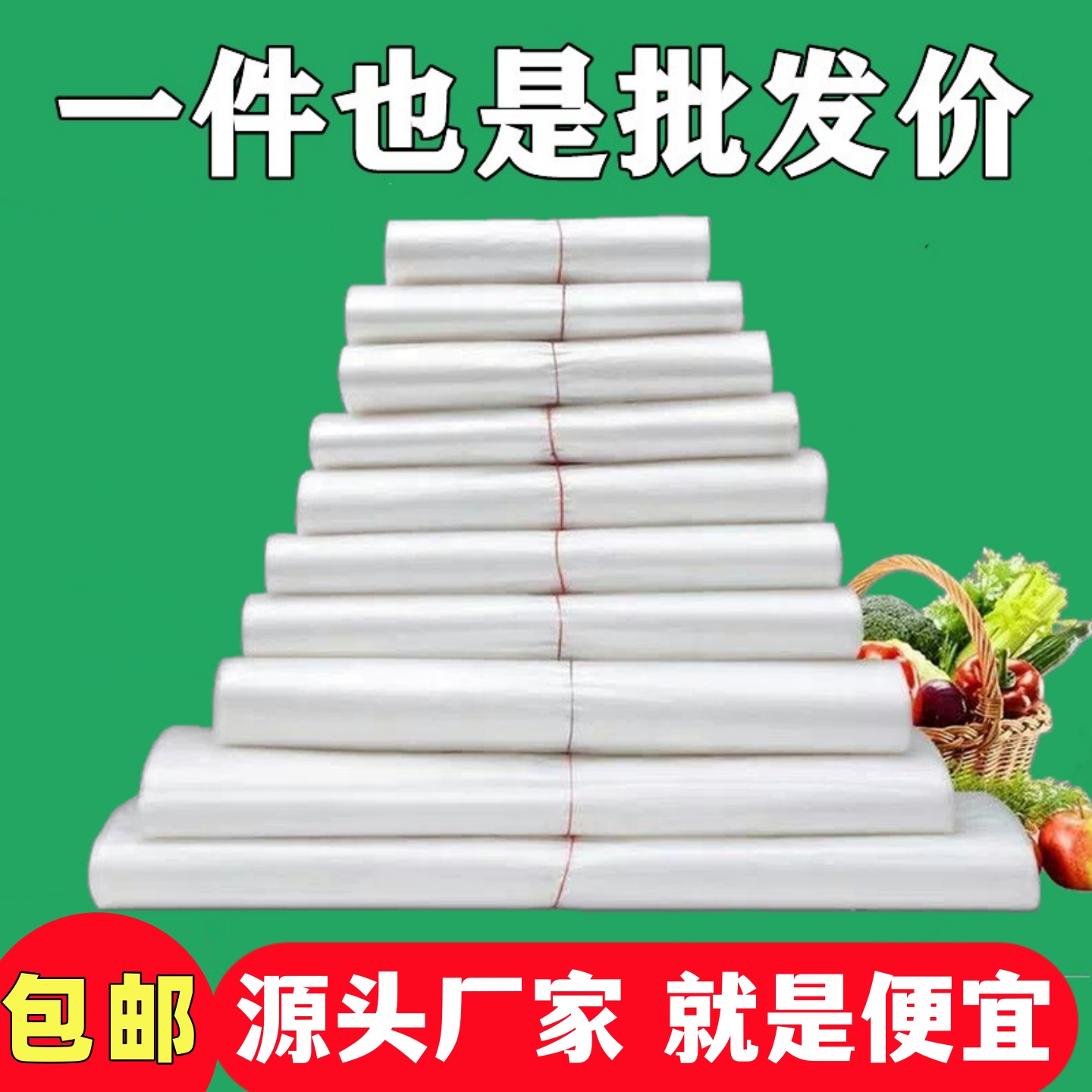 透明白色塑料袋方便背心食品外卖打包袋商用超市购物袋子批发加厚