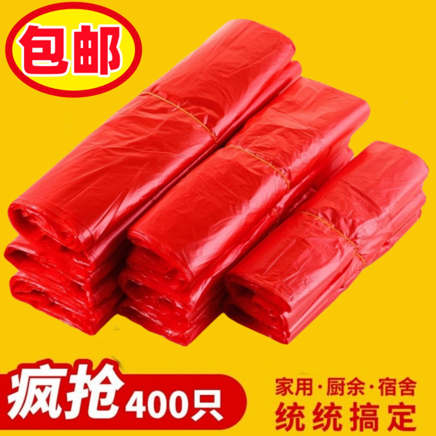 红色塑料背心袋子加厚大中小号手提方便袋一次性卖菜水果购物胶袋