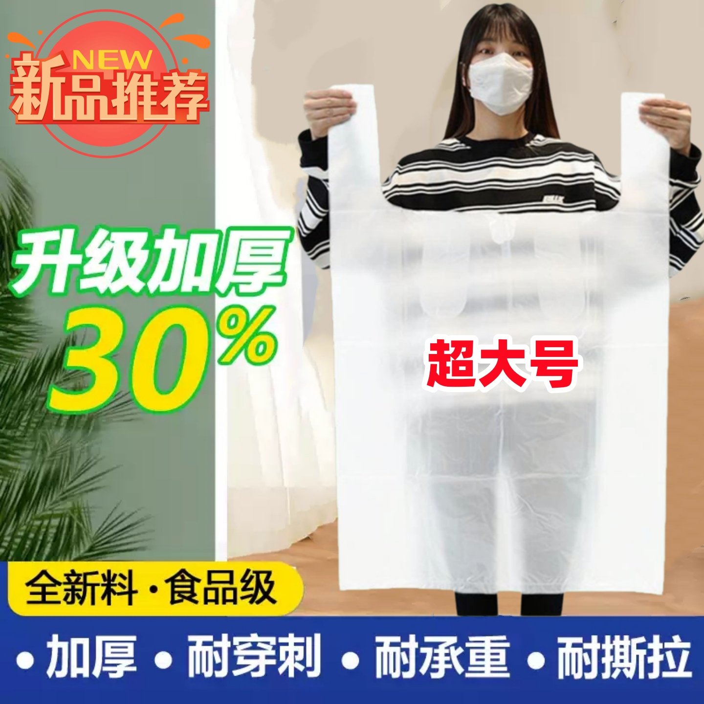 白色塑料袋子加厚大号打包袋包装袋子手提背心式方便袋服装收纳袋