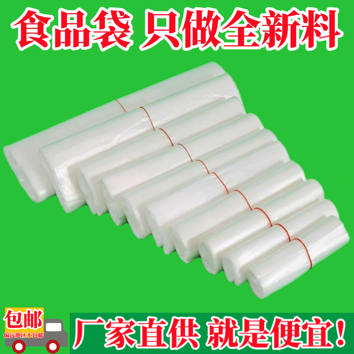 白色透明塑料袋超市购物袋水果袋外卖打包食品袋背心袋厂家批发