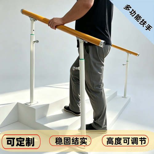 残疾人老人防滑康复扶手简易护栏把手农村康复训练走廊台阶步梯