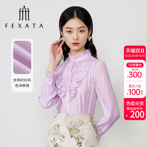 FEXATA法式花边压褶时尚衬衫