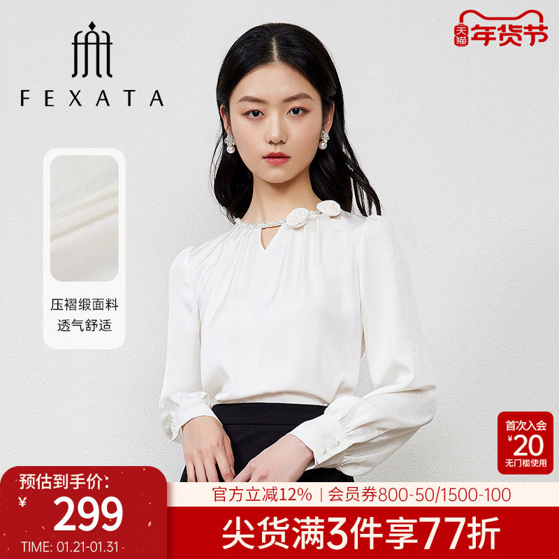 FEXATA斐格思衬衫女2026春季新款法式优雅系缎面花朵长袖白色衬衣,女装/女士精品,衬衫,淘宝优惠券,粉丝福利购,淘宝优惠卷