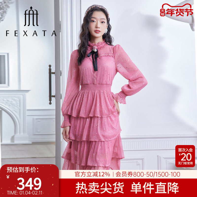 FEXATA斐格思2026春季新品收腰浪漫多巴胺荷叶裙摆亮片蛋糕连衣裙,女装/女士精品,连衣裙,淘宝优惠券,粉丝福利购,淘宝优惠卷