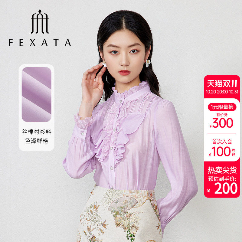 FEXATA斐格思2026秋季新款欧若风立领长袖温柔花边压褶时尚衬衫女