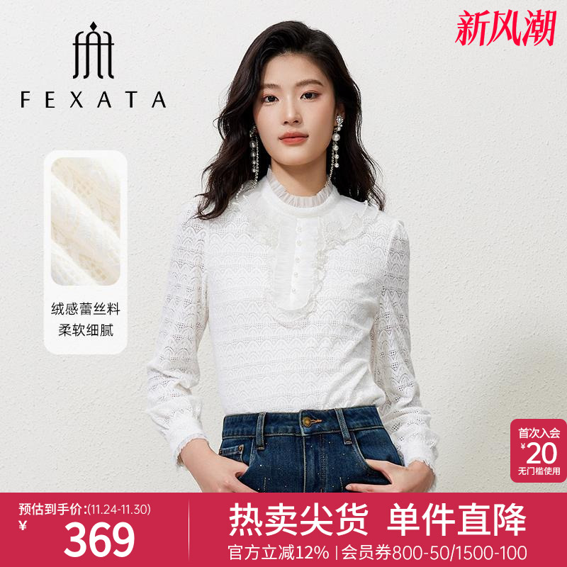 FEXATA法式蕾丝肌理感衬衫