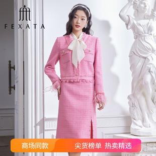 女2024春新品 商场同款 FEXATA斐格思套装 千金小香粗花呢两件套