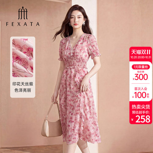 FEXATA法式多巴胺印花连衣裙