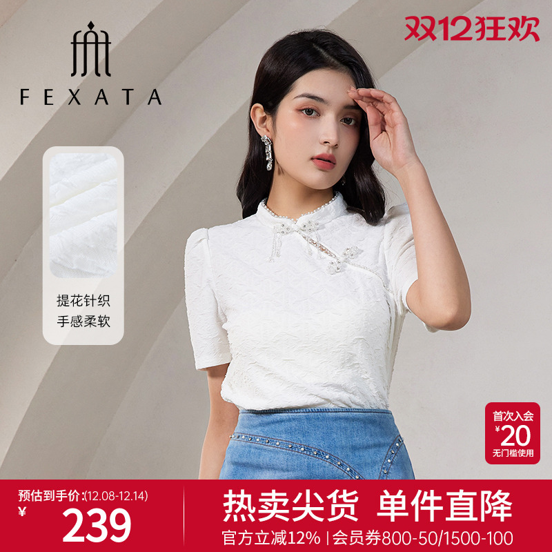 FEXATA新中式浪漫国风衬衫