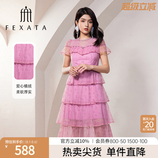 FEXATA斐格思連衣裙2025夏新品 浪漫甜蜜多巴胺甜美網(wǎng)紗蕾絲蛋糕裙