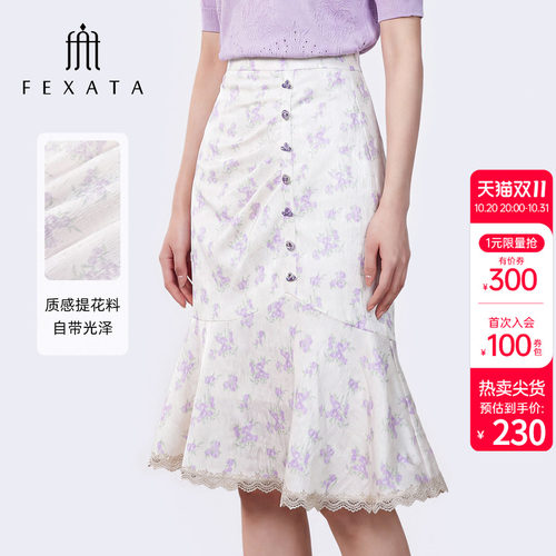 FEXATA轻氧法式鱼尾半身裙