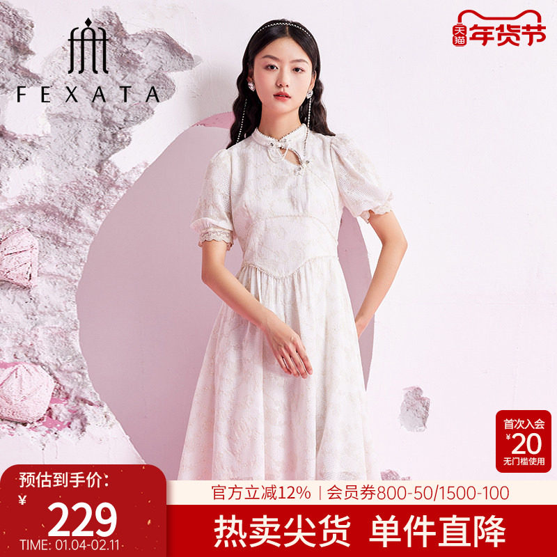 FEXATA斐格思连衣裙2025夏新品改良国风新中式盘扣提花旗袍裙,女装/女士精品,连衣裙,淘宝优惠券,粉丝福利购,淘宝优惠卷