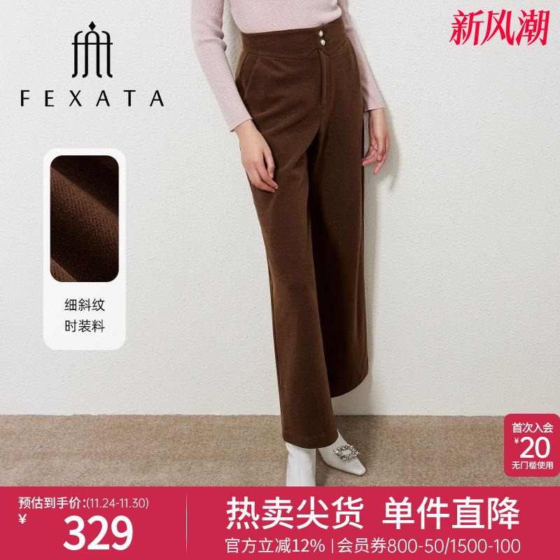 FEXATA商场同款细斜纹阔腿裤