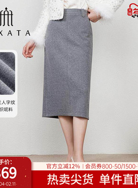 FEXATA斐格思2025冬季新款灰色毛呢通勤雅致职业中长款直筒半身裙