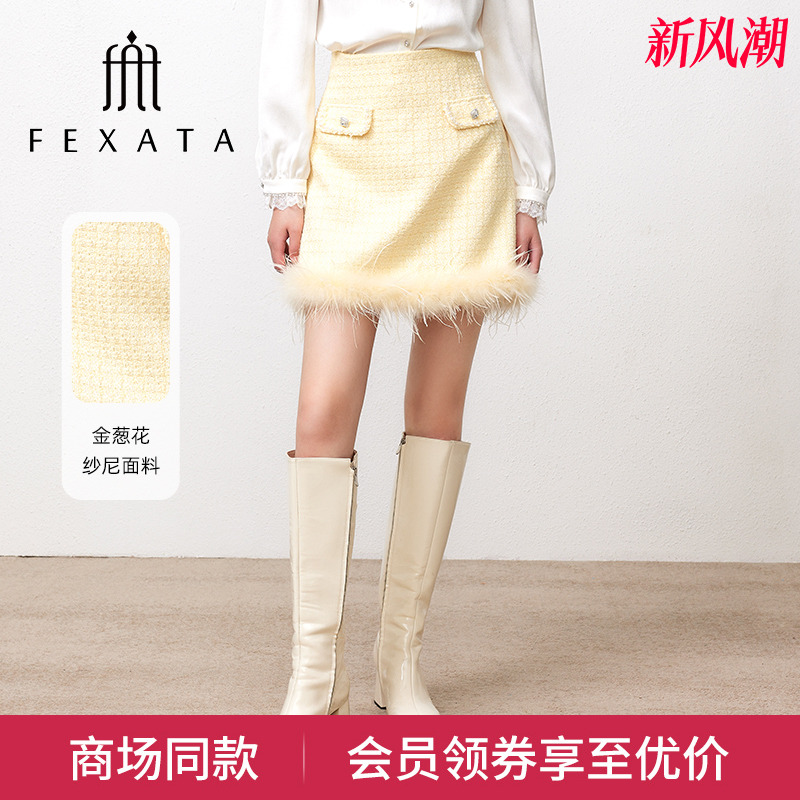 毛条粗花呢小香风半身裙