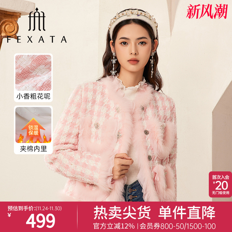 FEXATA轻法式小香短外套