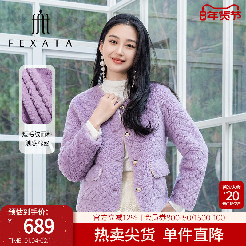 FEXATA斐格思25冬季新品华丽轻奢钉珠钻饰保暖仿皮草毛绒短外套女,女装/女士精品,皮草,淘宝优惠券,粉丝福利购,淘宝优惠卷