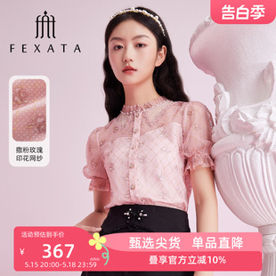 女士2024夏季 FEXATA斐格思衬衫 立领印花网纱小衫 商场同款 新品