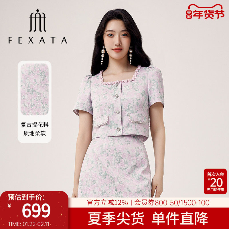 商场同款FEXATA斐格思2025夏季新品复古提花上衣半裙两件套套装女,女装/女士精品,时尚套装,淘宝优惠券,粉丝福利购,淘宝优惠卷