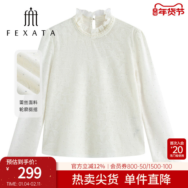 FEXATA斐格思2026春季新品温柔精致奶白蝶影钉珠花边领蕾丝衫上衣,女装/女士精品,蕾丝衫/雪纺衫,淘宝优惠券,粉丝福利购,淘宝优惠卷