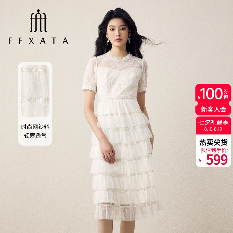 FEXATA斐格思2026夏季新品轻奢立体亮片网纱蛋糕裙仙女连衣裙