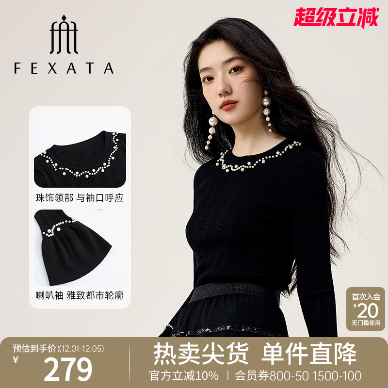 FEXATA法式钉珠喇叭袖针织衫