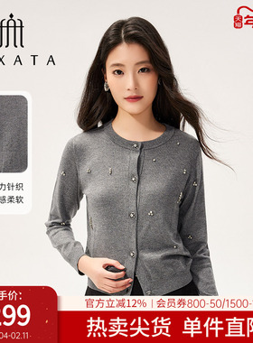 FEXATA斐格思2026春季新品气质高级灰色圆领华丽钉钻针织开衫女