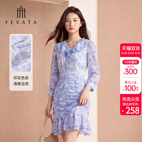 FEXATA层叠荷叶领、抽褶鱼尾裙