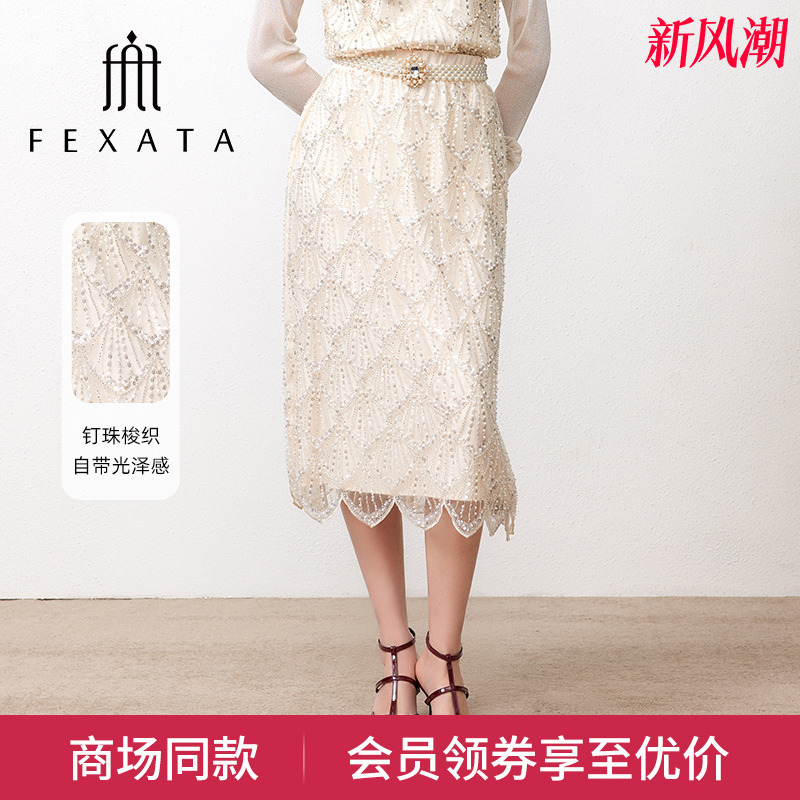 奢华优雅钉珠中长款半身裙