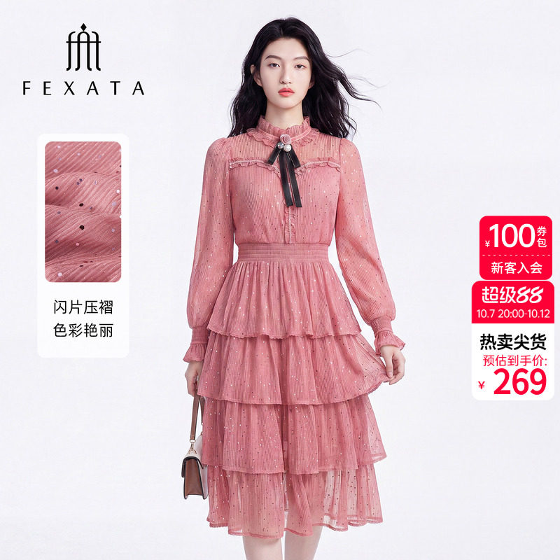FEXATA斐格思2026秋季新品收腰浪漫多巴胺荷叶裙摆亮片蛋糕连衣裙